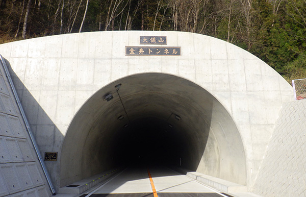 一般県道高畑谷村停車場線金井トンネル(仮称)建設工事